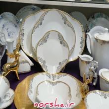 سرویس چینی پردیس 105پارچه کارتیه