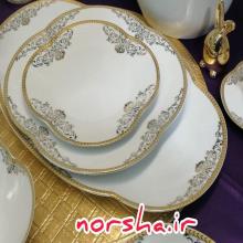 سرویس چینی پردیس 30پارچه کارتیه